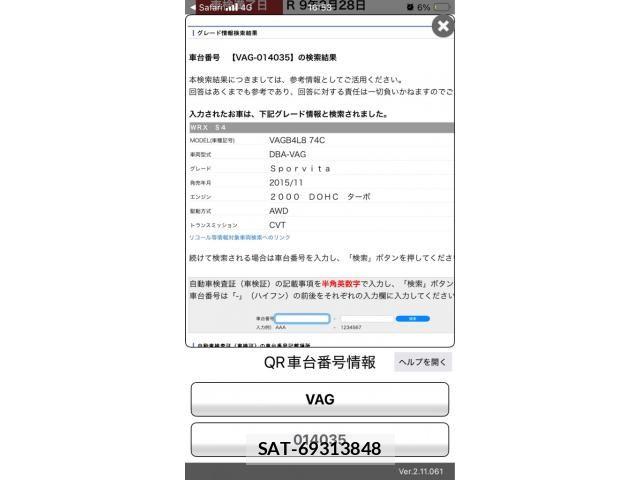 Subaru WRX S4 2016-02 7964488-27