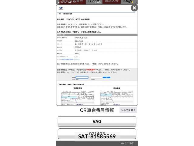 Subaru WRX S4 2017-03 8851159-25