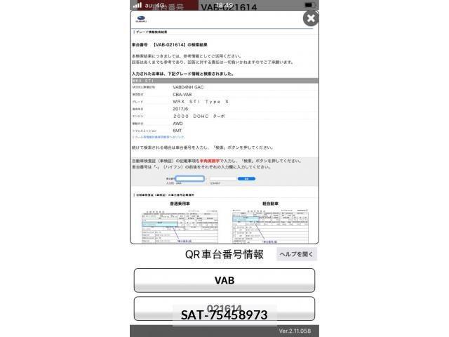 Subaru WRX STI 2018-01 4052244-22