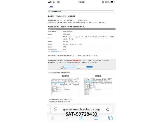 Subaru WRX STI 2019-12 6615847-25