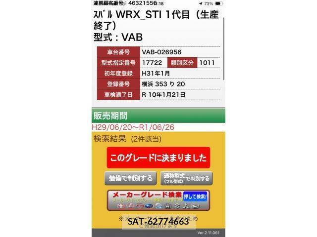Subaru WRX STI 2019-01 7331394-0