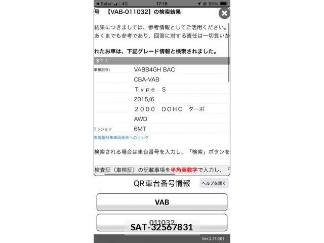 Subaru WRX STI 2016-01 7459000-24