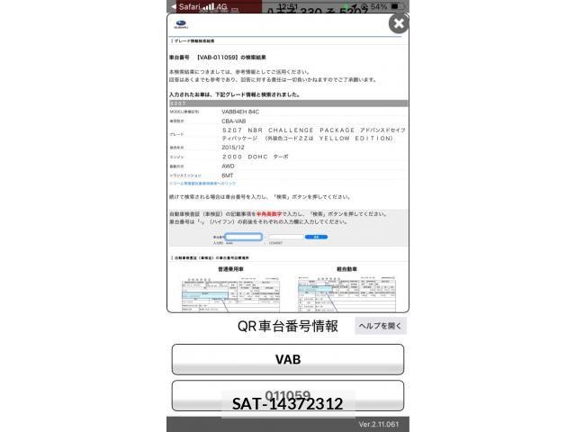 Subaru WRX STI 2016-01 8318246-24