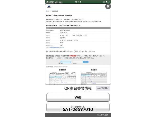 Subaru WRX STI 2019-11 8318249-29