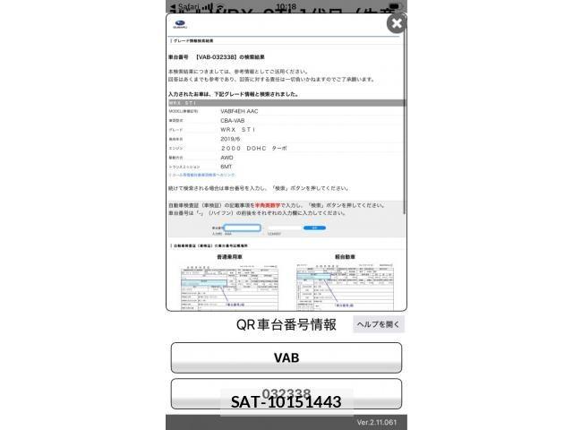 Subaru WRX STI 2019-09 8686972-24