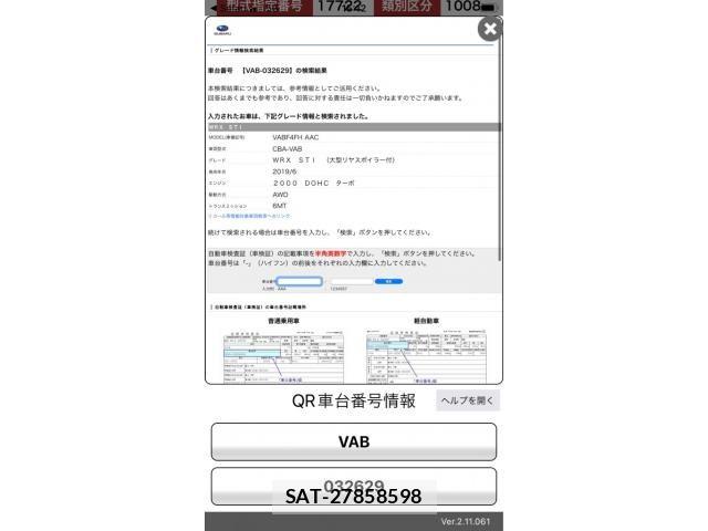 Subaru WRX STI 2019-10 8747001-0