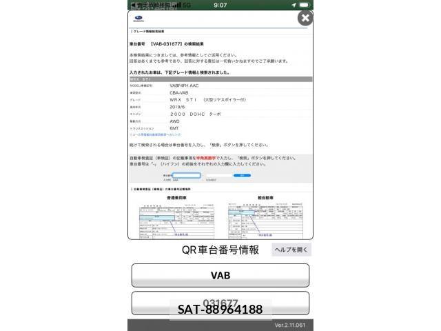 Subaru WRX STI 2019-08 8747000-21
