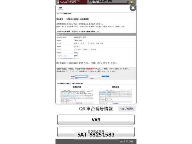 Subaru WRX STI 2018-09 8832628-22