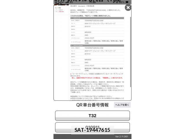 Nissan X-TRAIL 2016-12 7273318-0