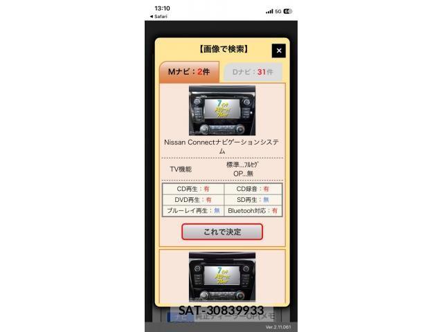 Nissan X-TRAIL 2016-11 7331419-1