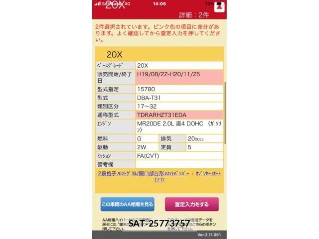 Nissan X-TRAIL 2007-11 7360598-21