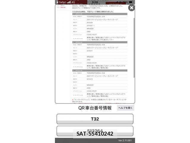 Nissan X-TRAIL 2016-03 7964497-26