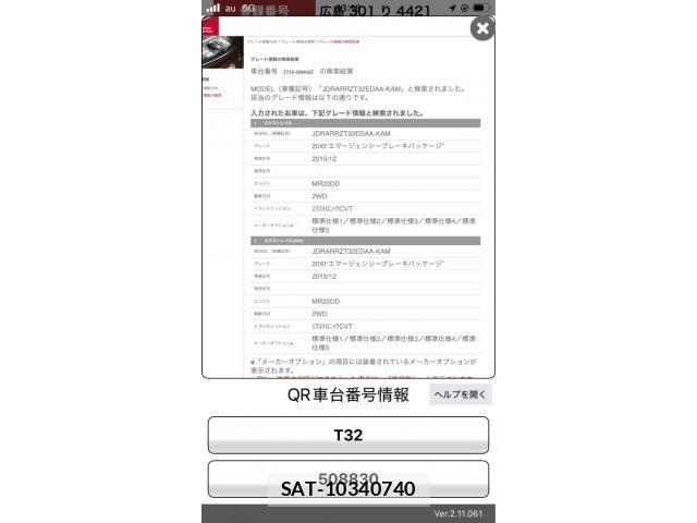 Nissan X-TRAIL 2015-12 8232514-25