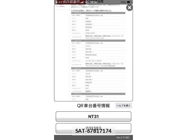 Nissan X-TRAIL 2008-09 7227568-21