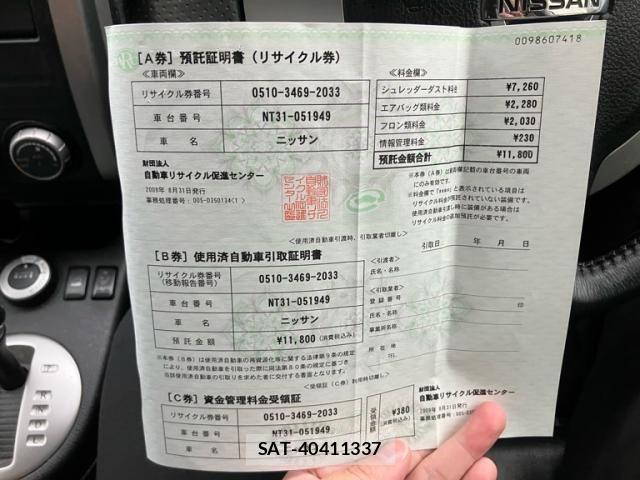 Nissan X-TRAIL 2009-08 7227571-27