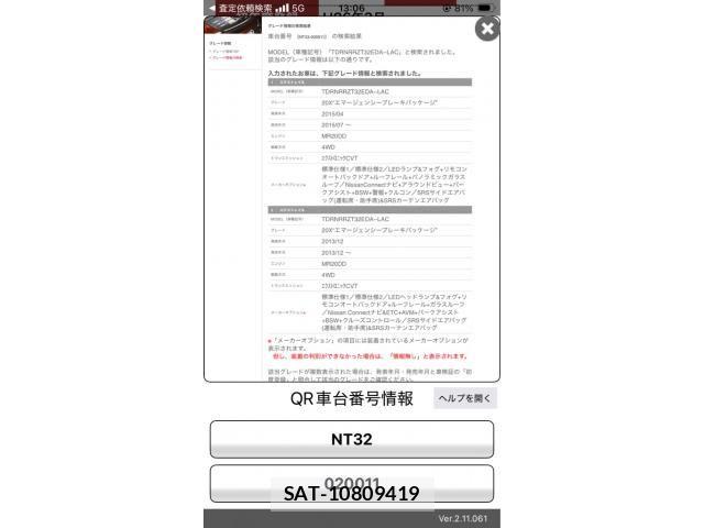 Nissan X-TRAIL 2014-03 7227592-24