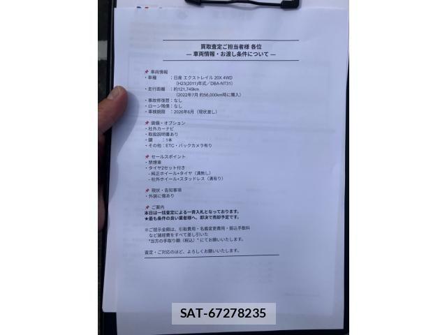 Nissan X-TRAIL 2011-09 7331449-1