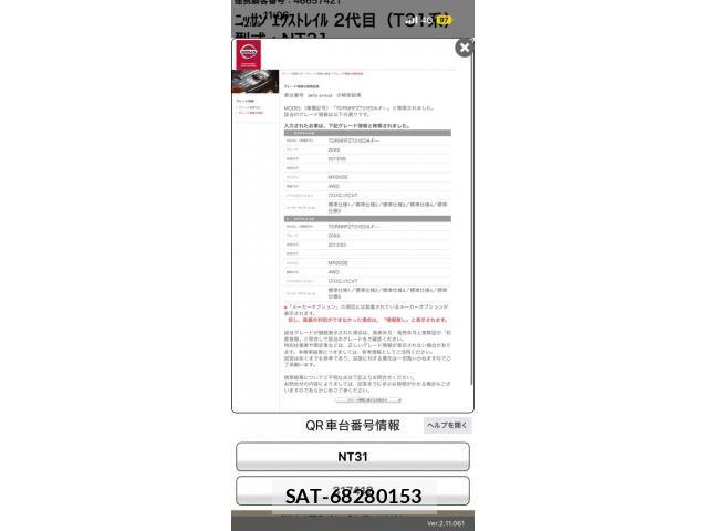 Nissan X-TRAIL 2013-05 7360618-0