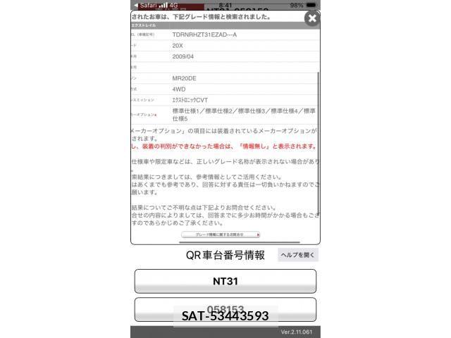 Nissan X-TRAIL 2009-10 7360621-21