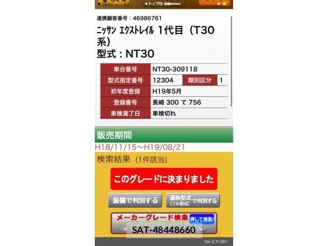 Nissan X-TRAIL 2007-05 7395021-20