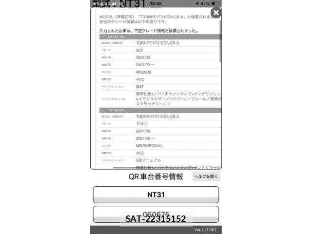 Nissan X-TRAIL 2009-11 7395015-4