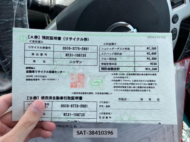 Nissan X-TRAIL 2010-02 7459086-25
