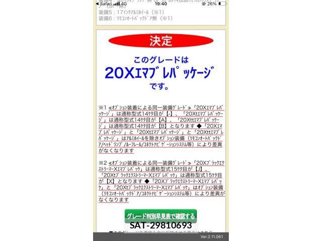 Nissan X-TRAIL 2015-11 7563118-18