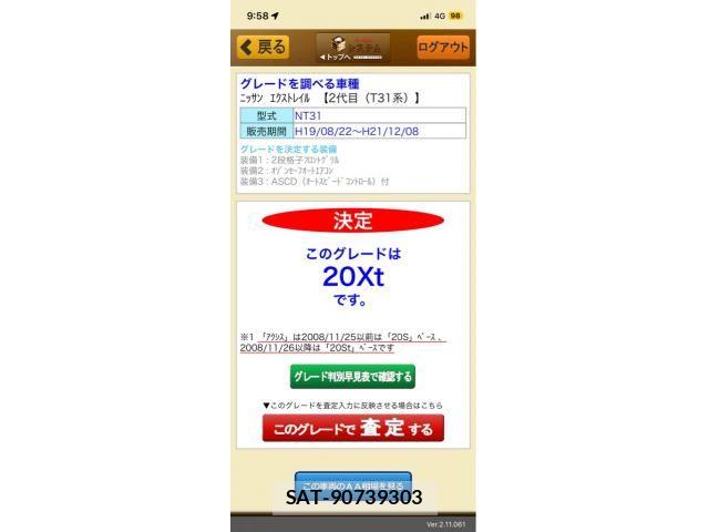 Nissan X-TRAIL 2009-08 7621562-21