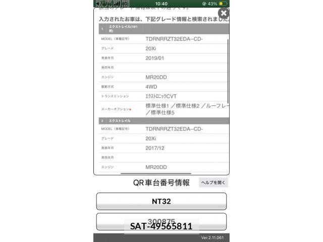 Nissan X-TRAIL 2019-08 7880701-22