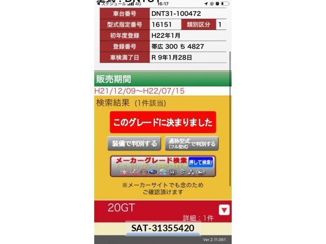 Nissan X-TRAIL 2010-01 7880733-0