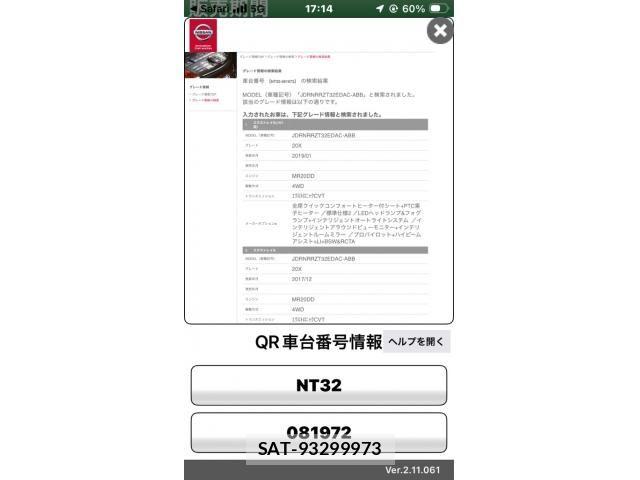 Nissan X-TRAIL 2017-12 7964515-25