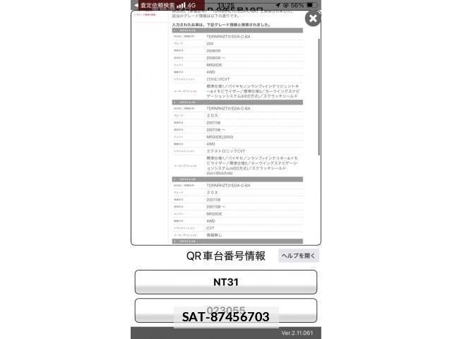 Nissan X-TRAIL 2008-03 7981664-0