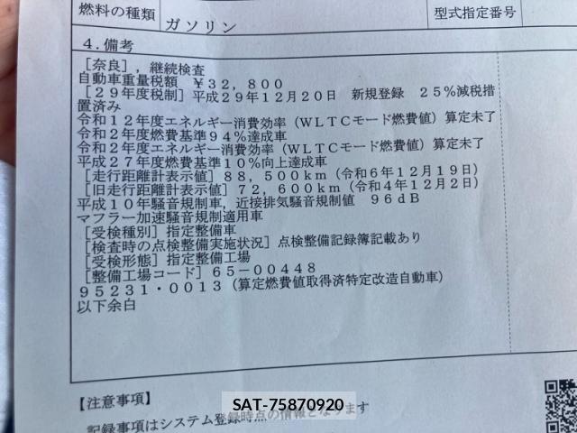 Nissan X-TRAIL 2017-12 7981658-26