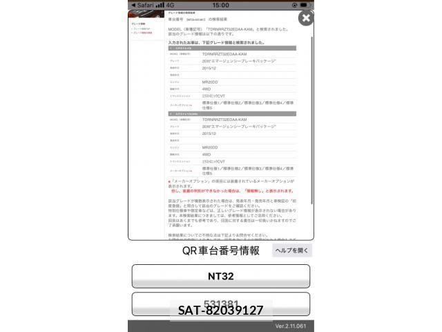 Nissan X-TRAIL 2015-12 8102911-14