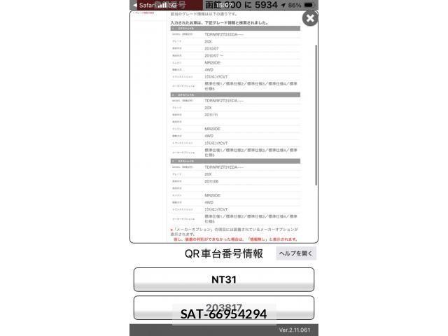 Nissan X-TRAIL 2010-08 8102920-0