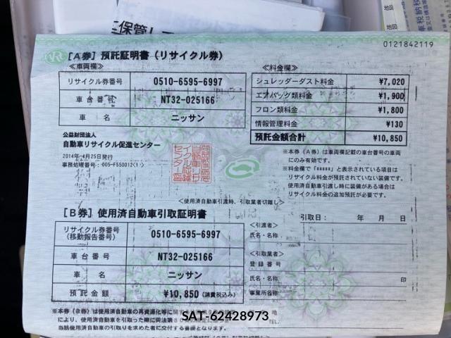 Nissan X-TRAIL 2014-04 8102917-21