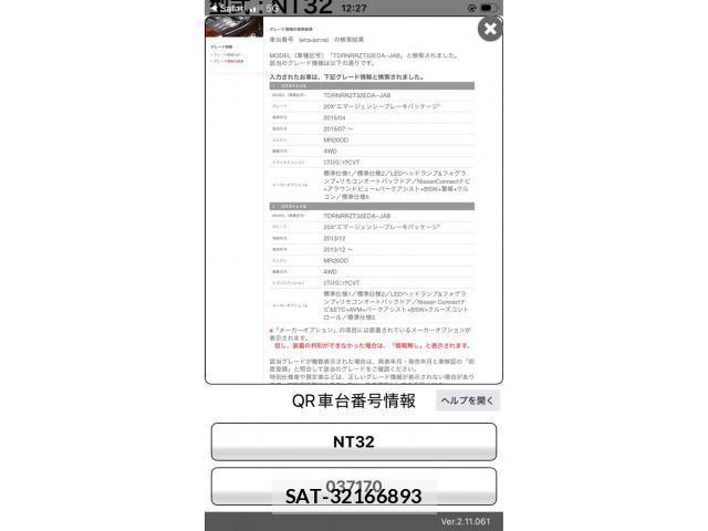 Nissan X-TRAIL 2015-02 8232535-21