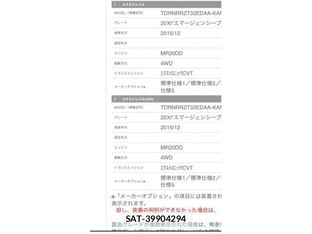 Nissan X-TRAIL 2016-09 8318278-27