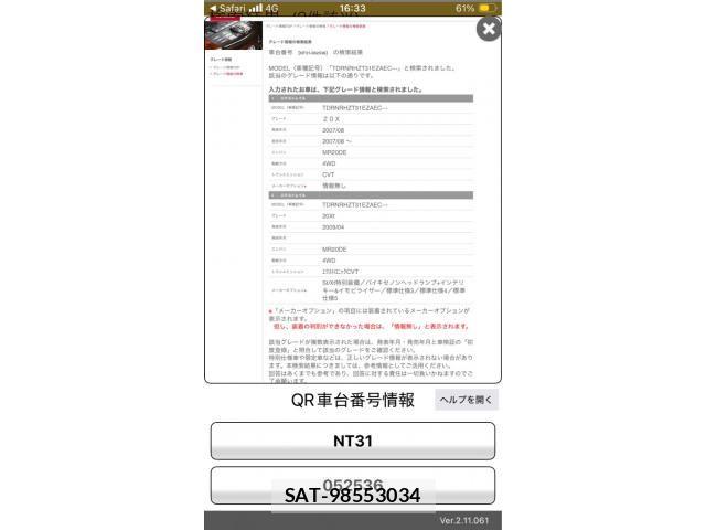 Nissan X-TRAIL 2009-09 8318286-0