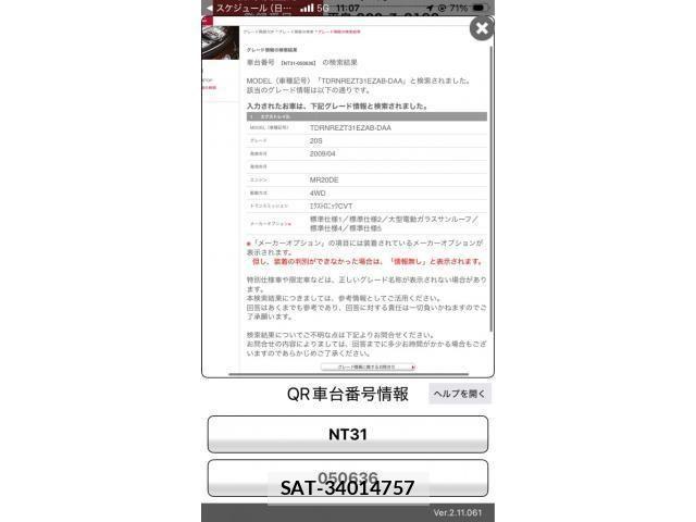 Nissan X-TRAIL 2009-08 8318285-0