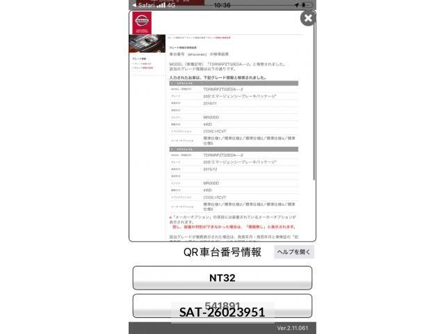 Nissan X-TRAIL 2016-03 8369943-26