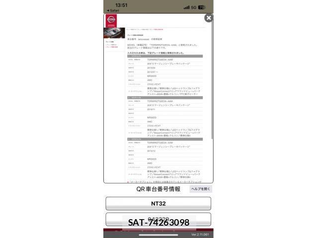 Nissan X-TRAIL 2015-12 8372423-22