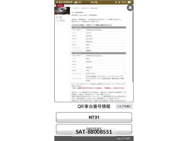 Nissan X-TRAIL 2009-11 8528412-22