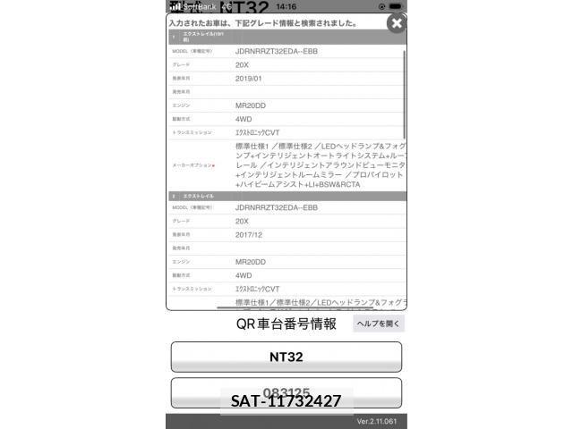 Nissan X-TRAIL 2018-07 8662567-29