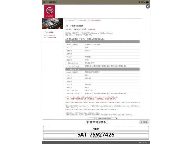 Nissan X-TRAIL 2012-01 8662579-26