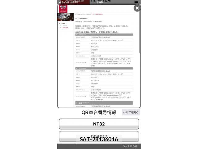 Nissan X-TRAIL 2013-12 8662585-2