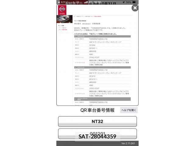 Nissan X-TRAIL 2013-12 8662590-28