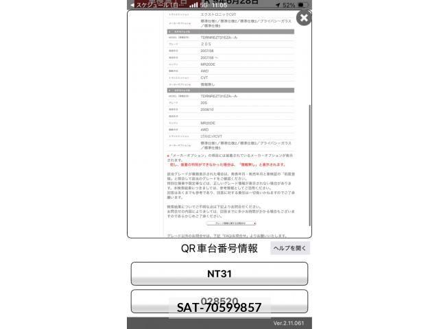 Nissan X-TRAIL 2008-06 8667209-1