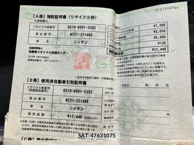 Nissan X-TRAIL 2013-09 8686989-21