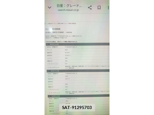 Nissan X-TRAIL 2012-02 8747033-26